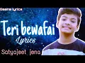 Teri bewafai ka koi gam nhi hai lyrics | satyajeet jena | heart touching song  | gaana lyrics
