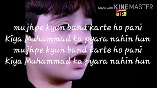 kiya muhammad ka pyara nahi hoon lyrics 2020 sarwar and nouha ali jee