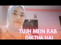 Download Lagu DjThuj Mein Rab Dikhta Hai Remix | Full Bass India Bikin Baper | Lagu Viral Romantis 2025