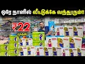 Download Lagu ஒரு box கூட அனுப்புறாங்க!! low price ladies innerwear Wholesale Price Retail business Mappillai