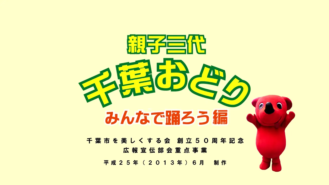 千葉を歌った名曲。歌い継がれる故郷のこころ