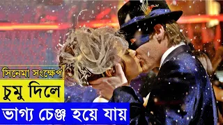 just my luck 2006 movie explanation in bangla movie review in bangla random video channel