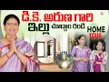 Download Lagu DK Aruna Home Tour | DK Aruna Exclusive Interview | Anchor Swaroopa | Latest Telugu Interviews