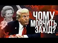 Download Lagu Чому Захід мовчить? ЦВІЛІЗАЦІІЯ