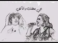 اسماء المنور خطوة اشواقي
