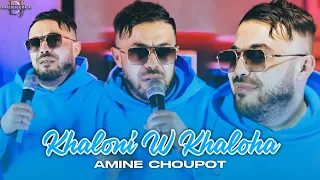 Cheb Amine Choupot Khaloni W Khaloha قيلوني و قيلوها HACIENDA CLUB 