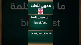 ما معنى كلمة                دندنها