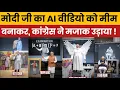 Download Lagu PM Modi trolled on Explaining Math and Making Funny Claims Congress Viral Meme 