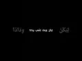 Liyakun yawmuka Arabic mashed black screen lyrics ♥️💯#trending #shorts