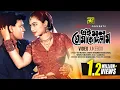 Download Lagu Ei Mon Tomake Dilam | এই মন তোমাকে দিলাম | Popy \u0026 Shakil Khan | Video Jukebox | Full Movie Songs