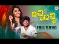Download Lagu LACCHI LACCHI FULL SONG | STUDIO VERSION | NEW FOLK SONG 2025 | SUMAN BADUNKAL | SRINIDHI