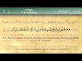 059 Surah Al Hashr by Mishary Al Afasy (iRecite)