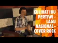 Lagu KULIHAT IBU PERTIWI - LAGU NASIONAL - COVER ROCK (2019)
