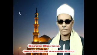 تلاوة رائعة لسورة مريم الشيخ الكلحي 