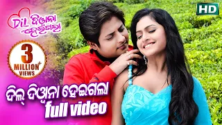 Dil Diwana Heigala (Title)