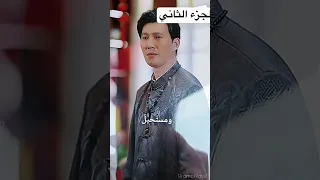 البطل ذو العد التنازلي الجزء الثاني 