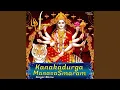 Lagu Kanakadurga Manasasmarami