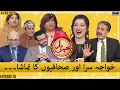 Download Lagu Khabarhar with Aftab Iqbal - Episode 18 - SAMAA TV - 4 Feb 2022