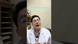  โรคซึมเศร้าเกิดจากอะไร และมีอาการอย่างไรบ้าง 