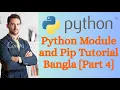 Python Module and Pip Tutorial Bangla Part 4
