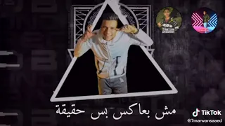 عصام صاصا  ياكوين ولابسه تاج انا لحضنك محتاج اجدد مهرجنات     حاله واتس اب دندنها