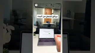 أفضل مواقع للعمل من المنزل  أفضل مواقع للعمل من المنزل