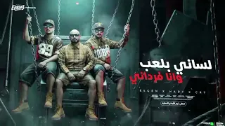 مصطفى الجن هادي الصغير كريم كريستيانو  الوحش فرقه مريح  توزيع هيثم الناسف   دندنها
