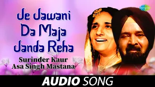 Je Jawani Da Maja Janda Reha | Surinder Kaur | Old Punjabi Songs | Punjabi Songs 2022