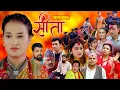Download Lagu Sita -\