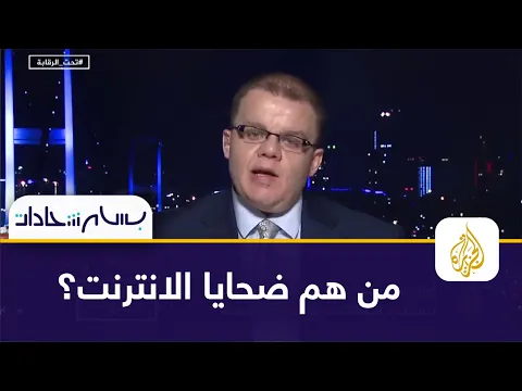 كيف يتم انتهاك الخصوصية ؟ وكيف يمكن حماية بيانتنا من الإنترنت ؟