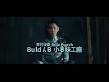貝拉波奇 Bella Poarch - Build a B*tch (華納官方中字版)