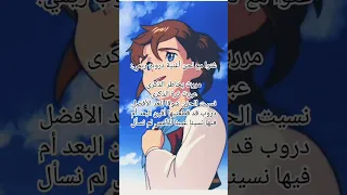 سبيستون غنوا مع لحن أغنية دروب ريمي 