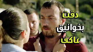 عائشة دقت بخوانيق عاكف لما قلها صعب اتجوزك الفريق الأول 3 