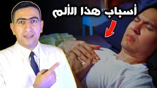 الم الصدر المتكرر الفرق بين الم القلب والقولون والم العضلات والتوتر أسباب الم الصدر المتكرر 