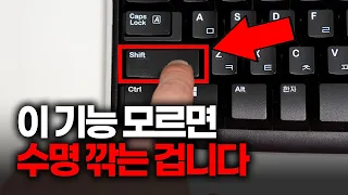 컴퓨터 오래 쓰고 싶다면 이거 무조건 바꾸세요