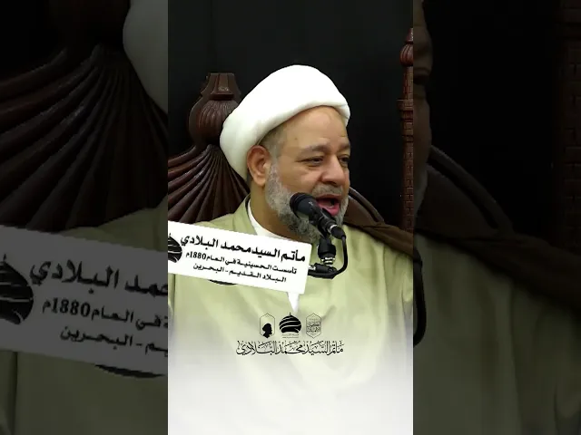 🏴  المجلس الرمضاني اليومي #البحرين #البلاد_القديم #مأتم_السيد_محمد_البلادي
