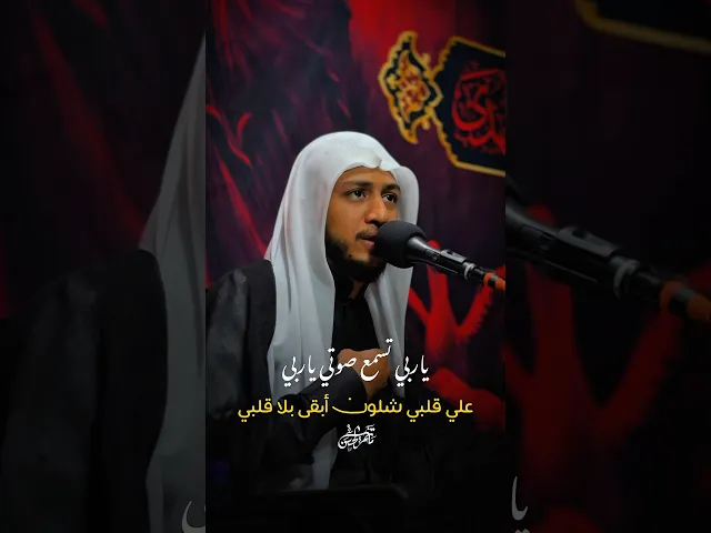⁣الليالي العلوية #مأتم_الحسن_تركيا #ملا_حسين_البيابي #اكسبلور #لايك #تهدمت_والله_اركان_الهدى #ياعلي