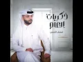 ذكريات العام