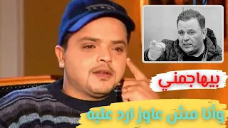 محمد هنيدي محمد فؤاد هاجمني كتير في الصحافة ومش عارف هو بيعمل كدا ليه 