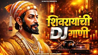 shivaji maharaj dj song nonstop 2026 shivjayanti special nonstop marathi dj songs dj ravi rj
