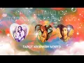 Download Lagu 🪐Ертөнцийн танд бэлдсэн төлөвлөгөө🤫✨ | Тарот хөзрийн мэргэ