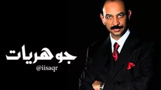 مجروح عبادي الجوهر 