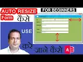 using auto resize form in Ms access