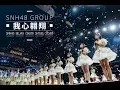 Download Lagu SNH48 GROUP第四届偶像年度人气总决选主题曲《我心翱翔》