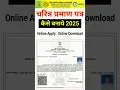 Download Lagu How to make Bihar character certificate online | How to Apply Bihar Character Certificate 2025 |