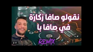 جليل باليرمو نقولو صافا زكارة في صافا با 2021 