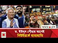 Download Lagu মিড ডে নিউজ : রাতভর বৃষ্টিতে রাজধানীতে জলাবদ্ধতা, দুর্ভোগ চরমে | Amar Desh