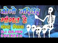Lagu Kono Nariyal Mangat He Dukalu Yadav Cg Bhakti Dj Song Cg Mandar Mix2021 Dj Arjun Odekera Cg DjBhakti