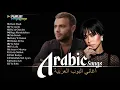 Lagu Best Arabic Songs of All Time ♫ Arabic Music Full Album | Sherine, Hamaki, Ramay Sabry