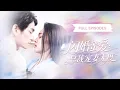 Download Lagu 【新劇首發💓】灰姑娘相親認錯人直接領證！以為撿了個便宜老公，誰知他轉身就帶她入住頂級豪宅，更離譜的是整個商業帝國都在叫她老闆娘…💕 #短劇 #短劇推薦 #最火短劇 #閃婚 #甜寵